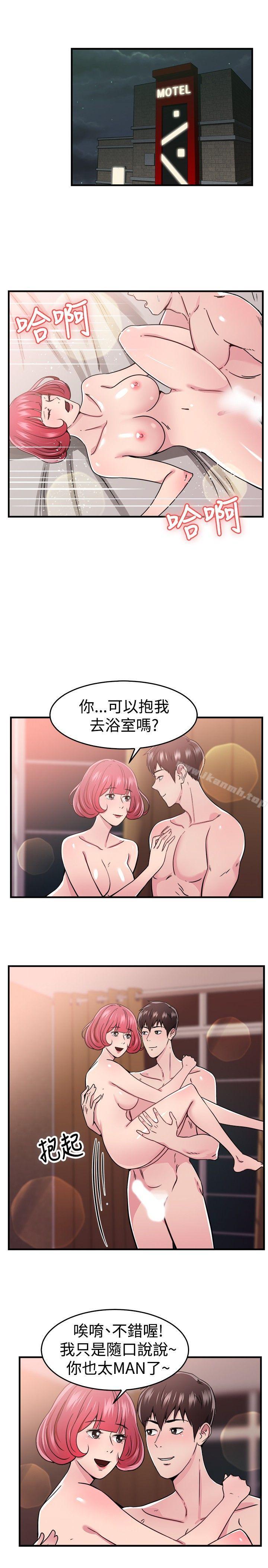 第99话 时间倒转(下) - 第5.jpg页