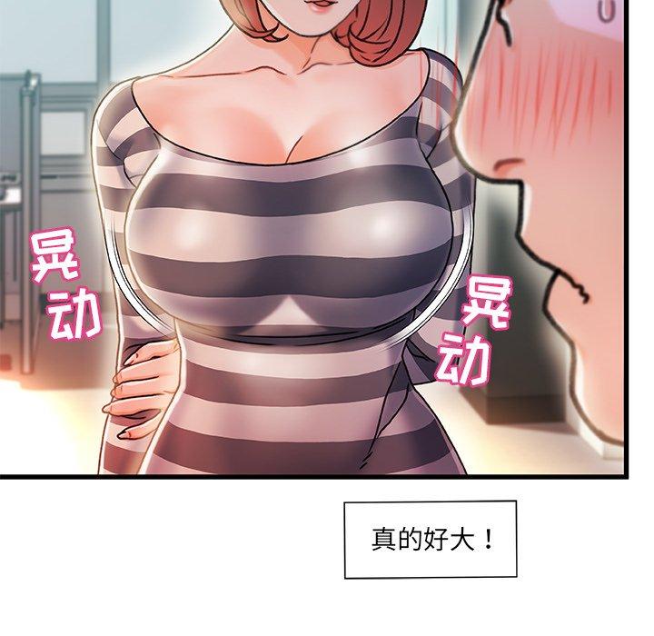第 7 话 - 第96.jpg页