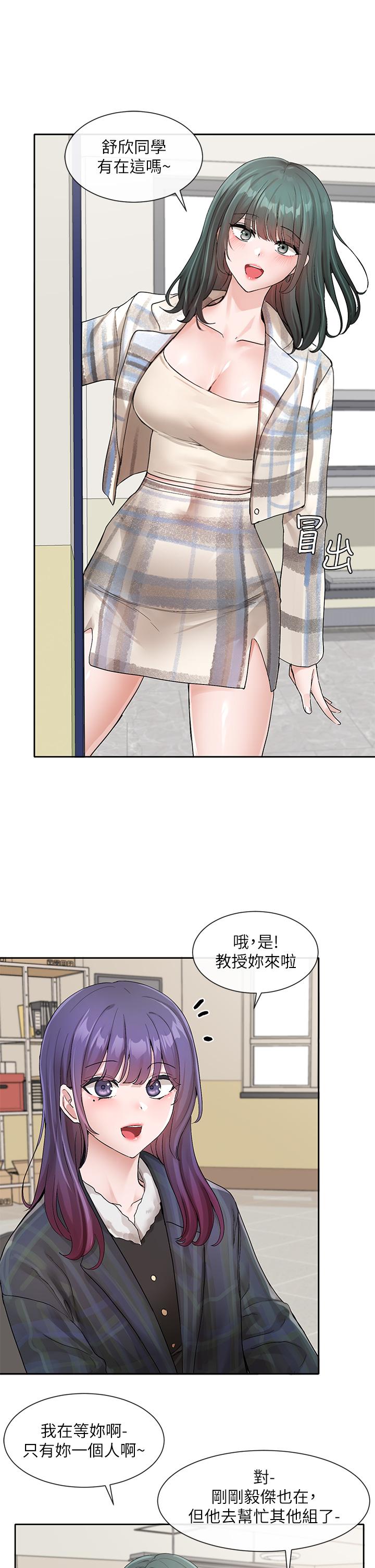 第120话-戏剧社诈骗集团 - 第21.jpg页