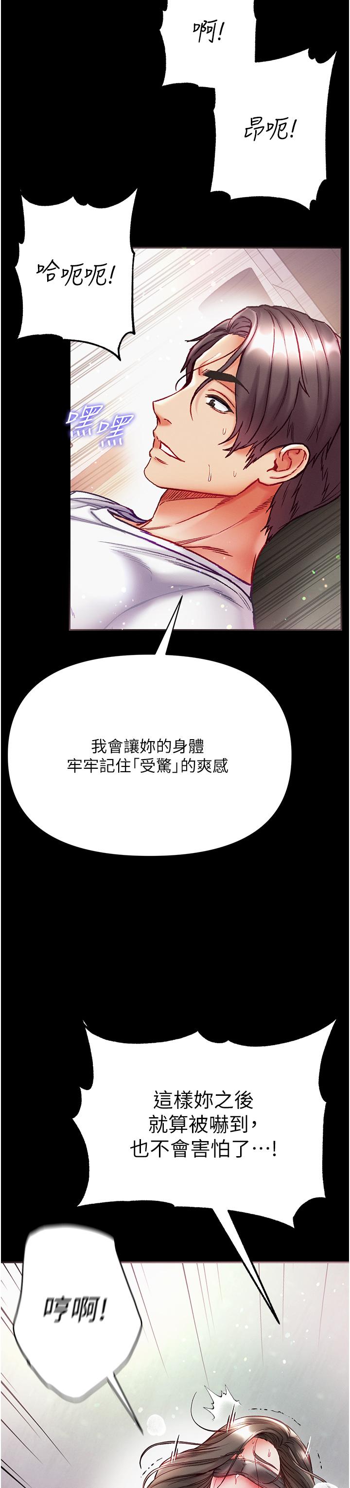 第37话-「受惊」的感觉真舒服！ - 第46.jpg页