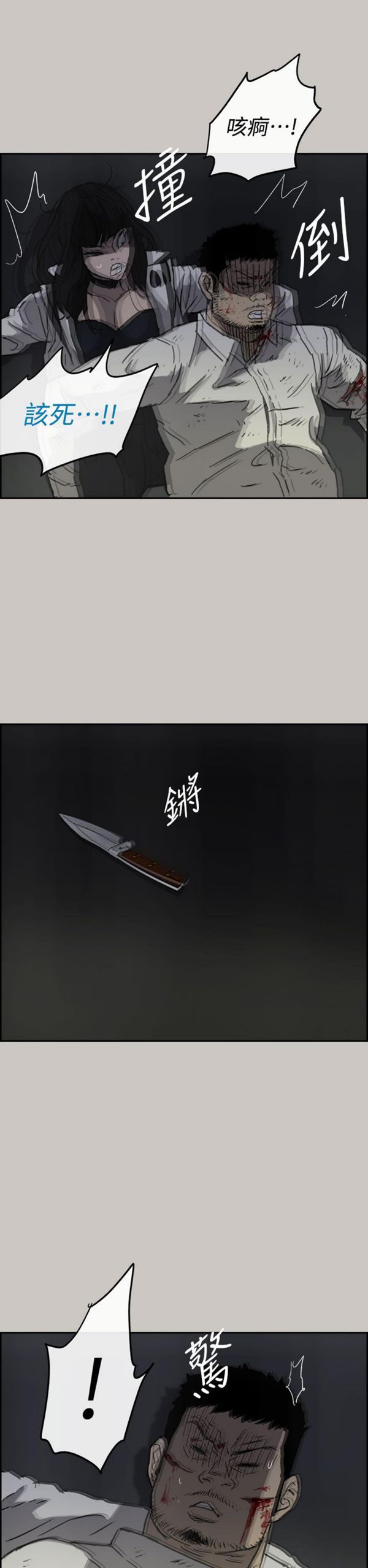第 38 话 - 第2.jpg页