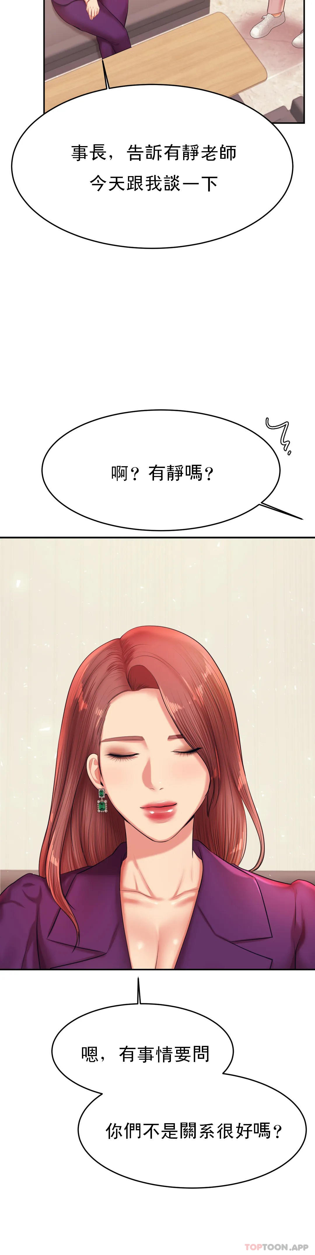 第17話-遵守約定 - 第36.jpg页