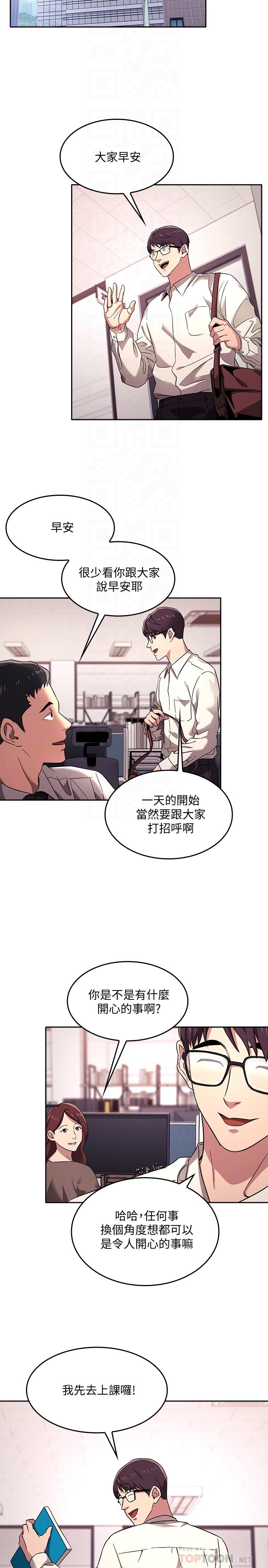 第6話-慾望爆棚的飢渴人妻 - 第12.jpg页