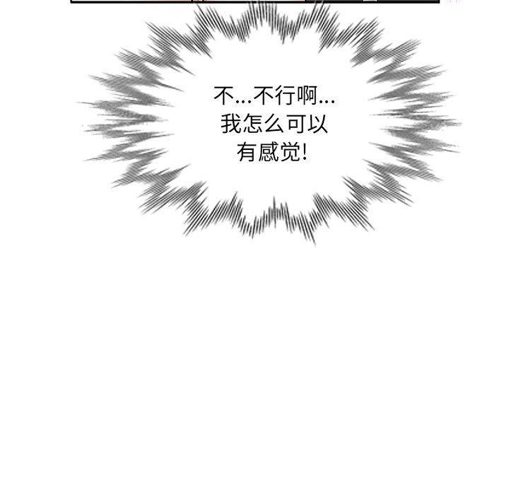 第 10 话 - 第93.jpg页