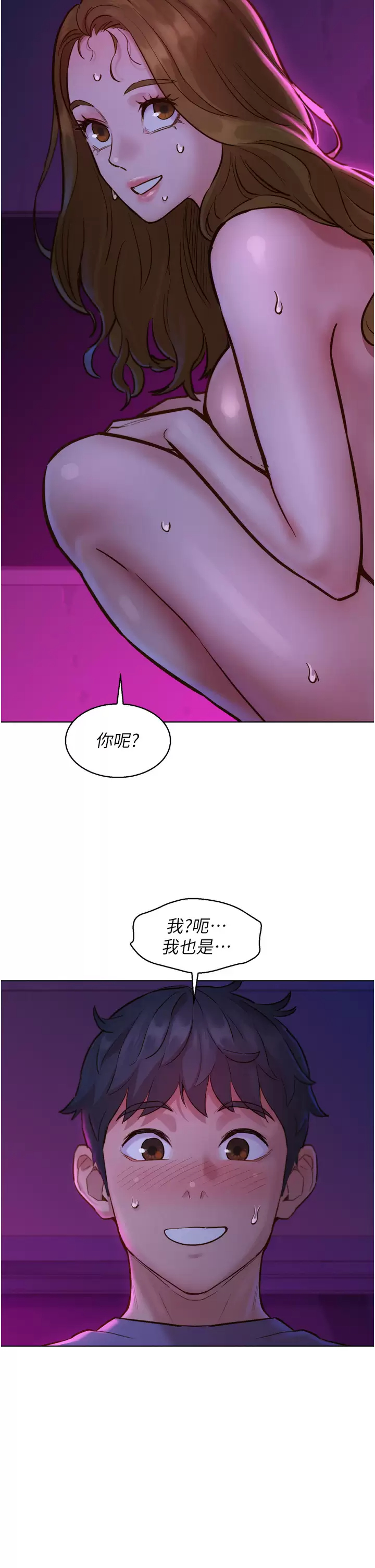 第9话-抗拒不了的Q弹蜜鲍 - 第40.jpg页