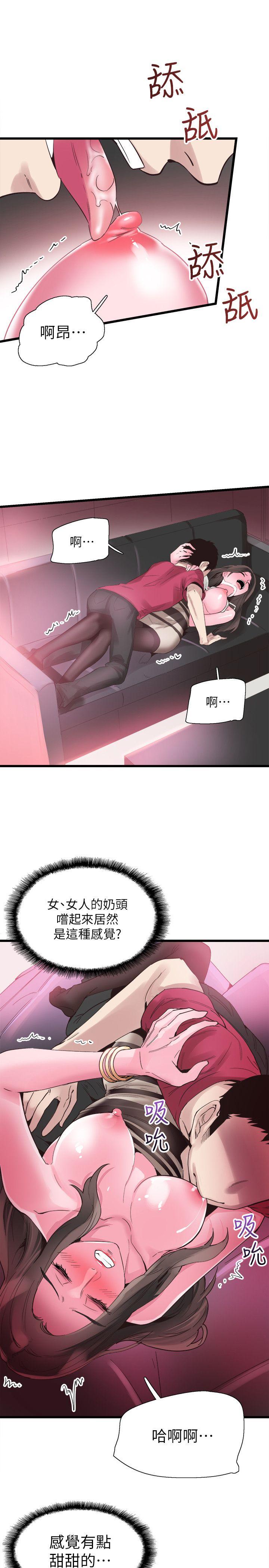 第14话-充满私慾的交易 - 第20.jpg页