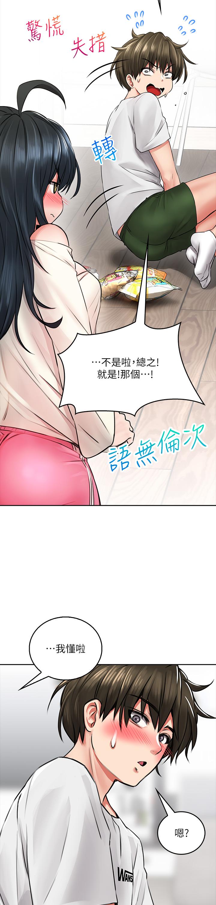 第6話-先性奮的人就輸了 - 第36.jpg页