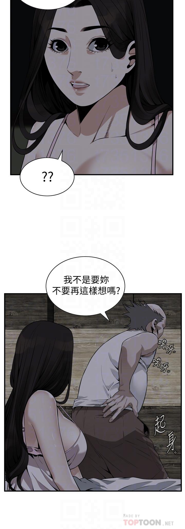 第177話<第3季>-你真的要跟李琇愛離婚了嗎 - 第4.jpg页