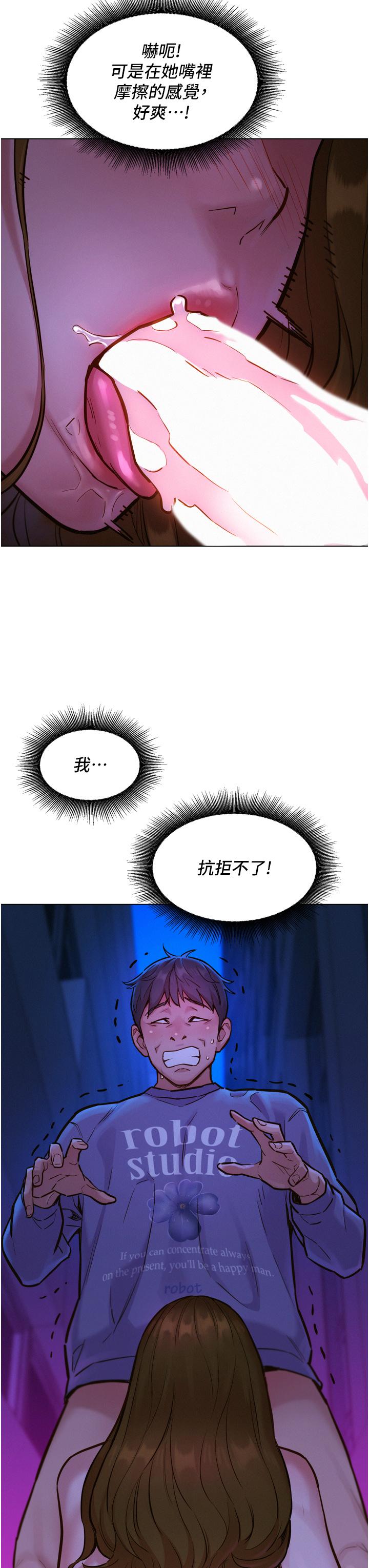 第8話-要射，就射這裡 - 第23.jpg页