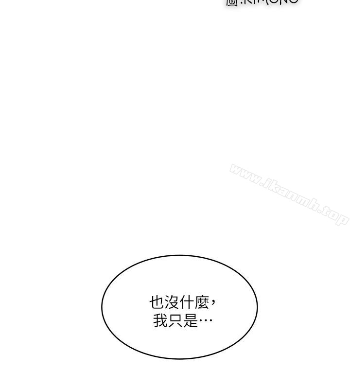 第40话-在帮佣面前主动求欢的花瑛 - 第14.jpg页