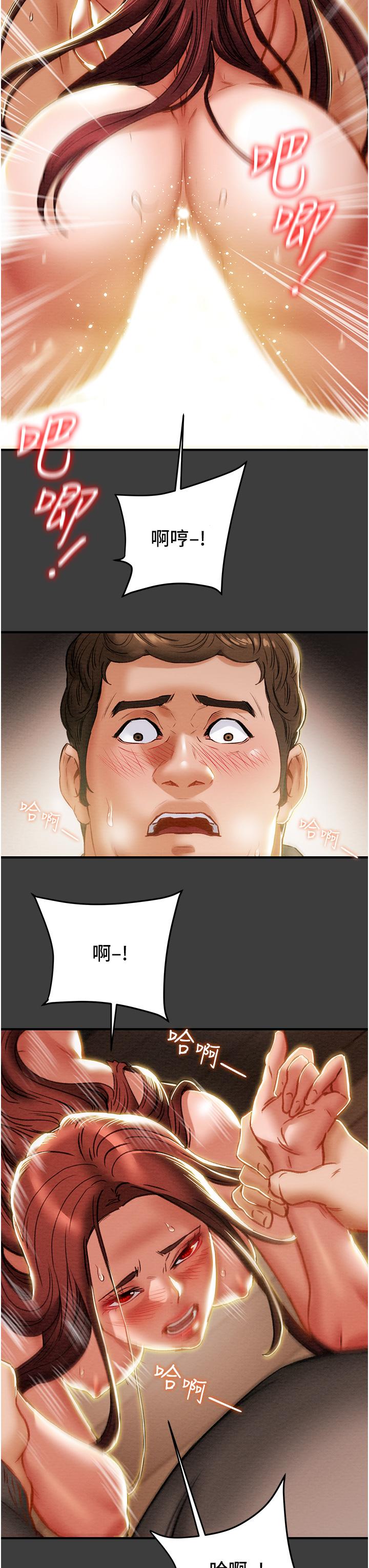 第68话-想继续体验的快感 - 第5.jpg页