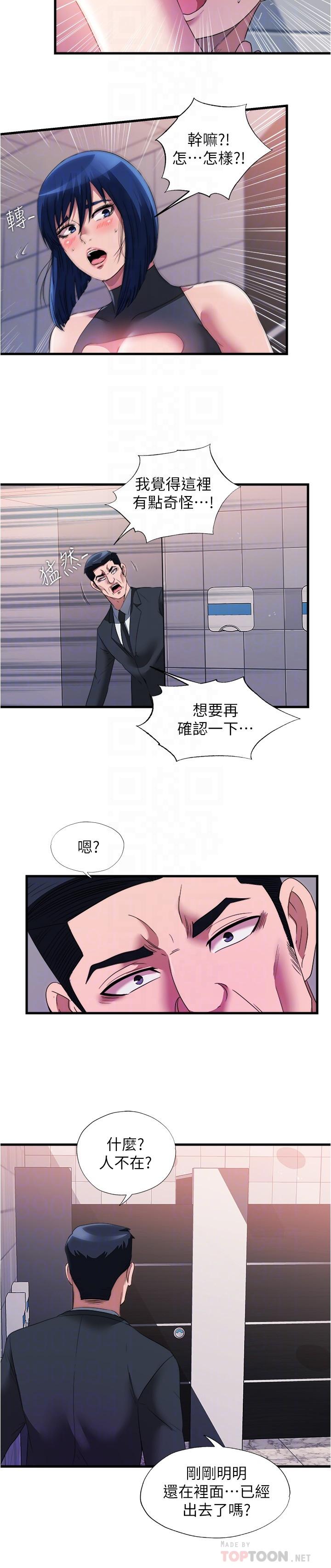 第69话-老二不小心滑進去了 - 第12.jpg页