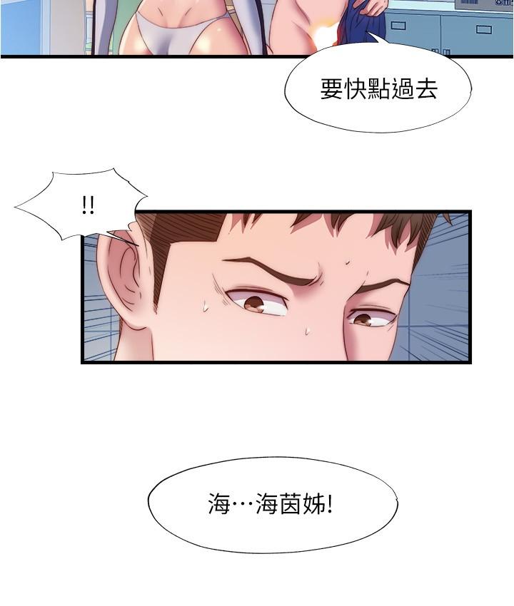 第55话-刺激慾望的豐滿胸部 - 第3.jpg页