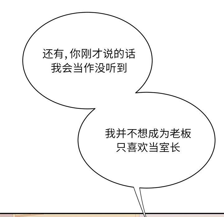 第 46 话 - 第106.jpg页