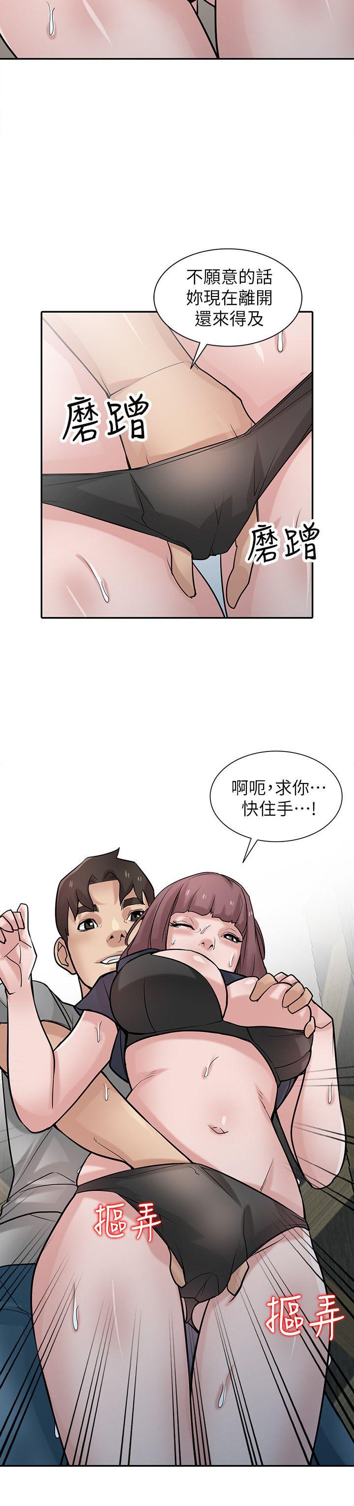 第34話-姊夫準備的特別驚喜 - 第21.jpg页