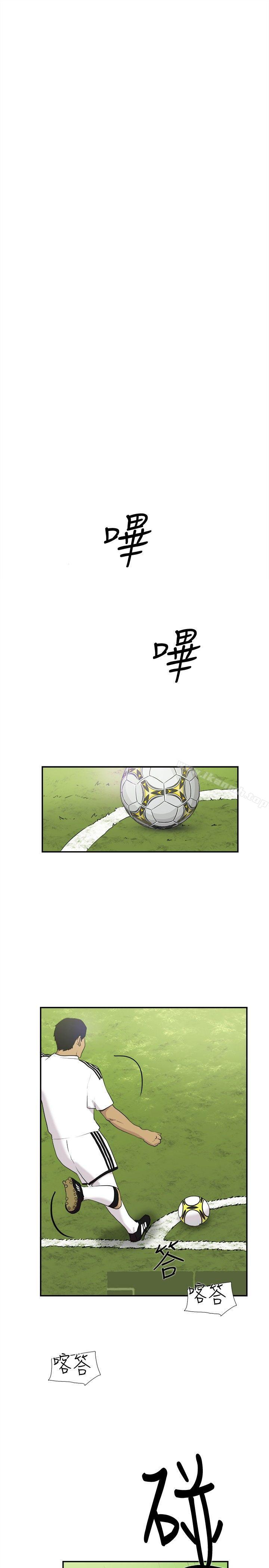雙重戀愛 第45話 第2页