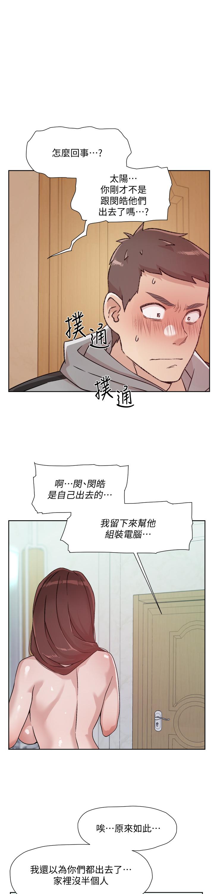 第40話-我負責幫你消下去 - 第13.jpg页