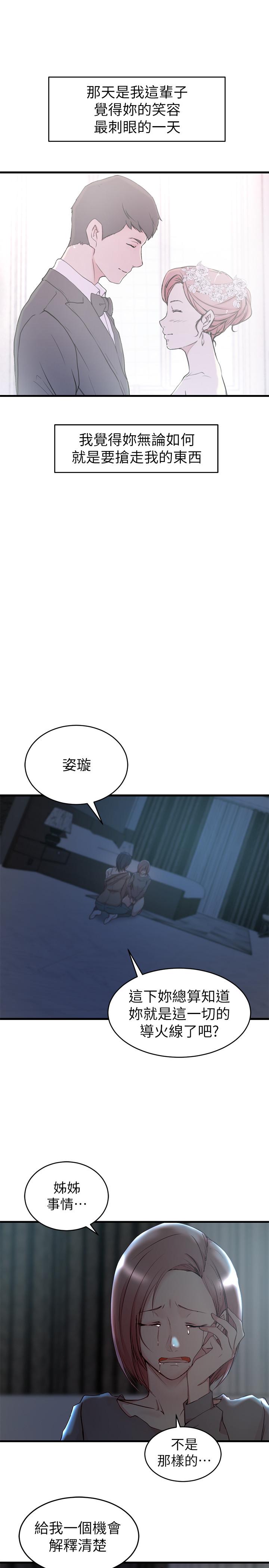 第 39 话 - 第11.jpg页