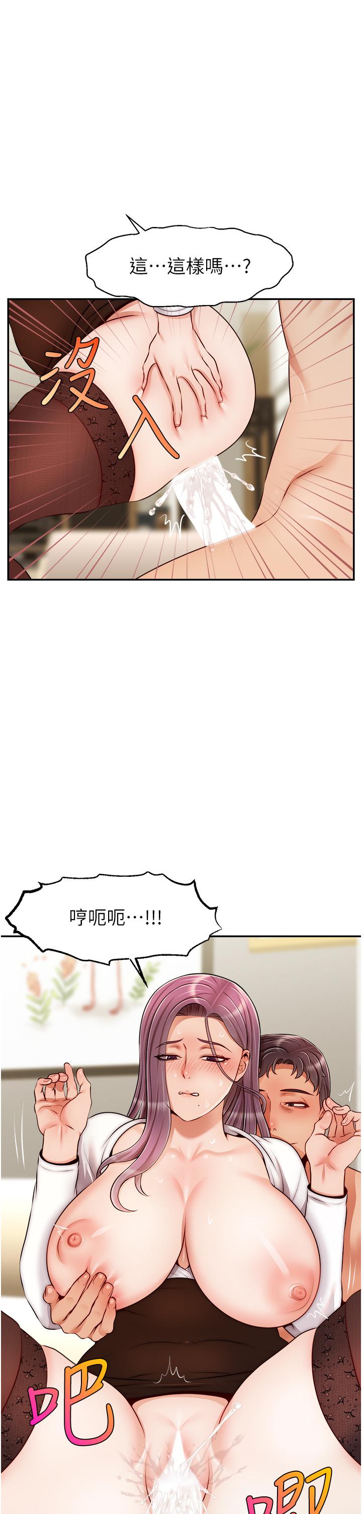 第40話-用羞恥的姿勢被操翻天 - 第29.jpg页