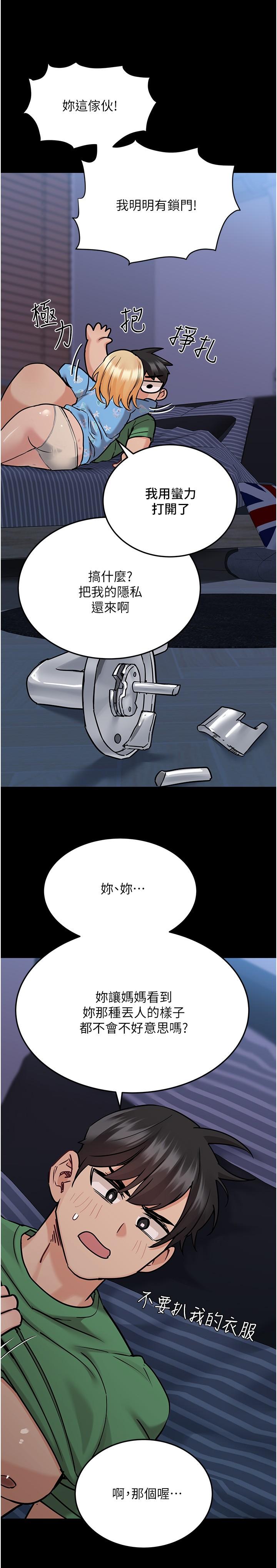 第32話-房門擋不住的呻吟聲 - 第30.jpg页