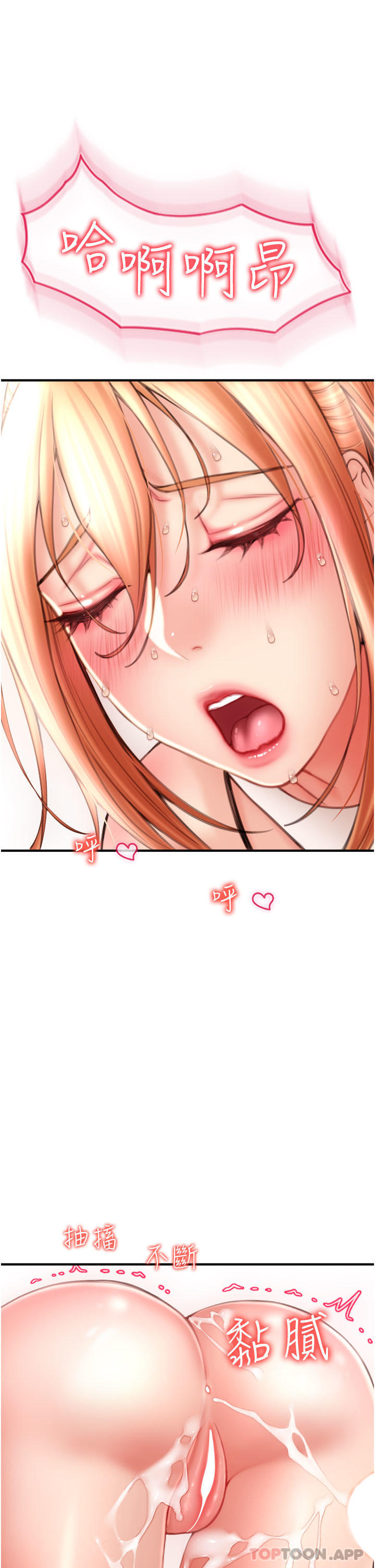 第7话-插这么粗鲁我会…很爽 - 第1.jpg页