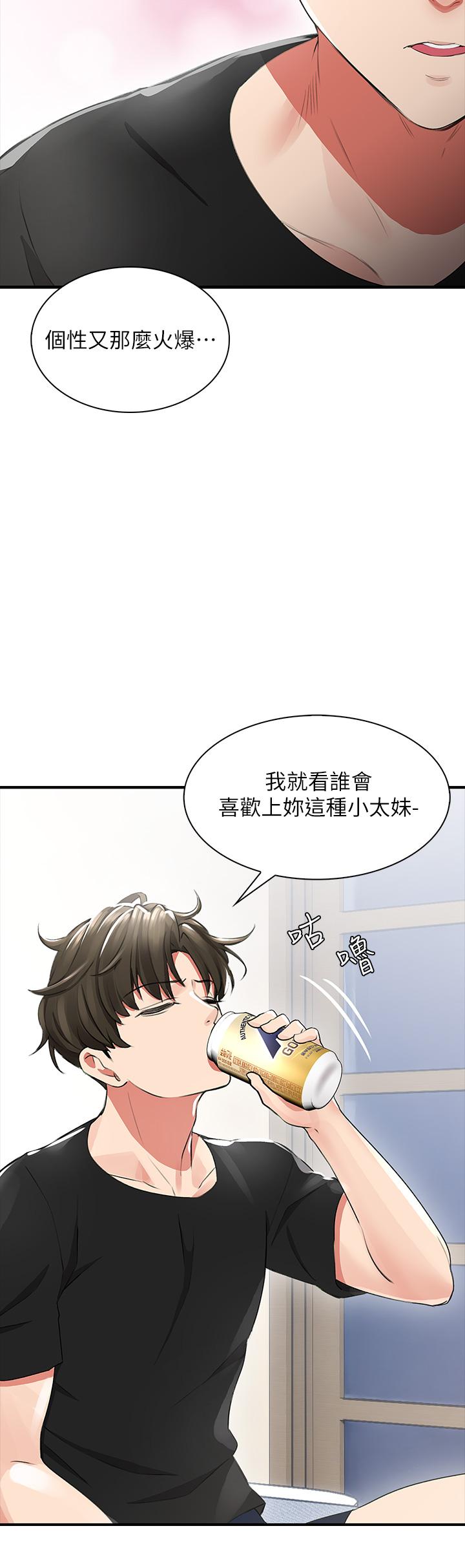 第1話-小心你後面 - 第83.jpg页