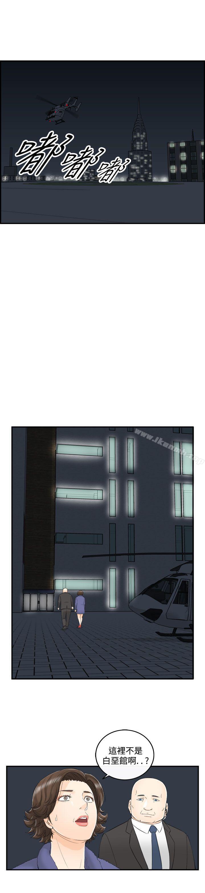 第26话-我的老婆是总统(4) - 第7.jpg页