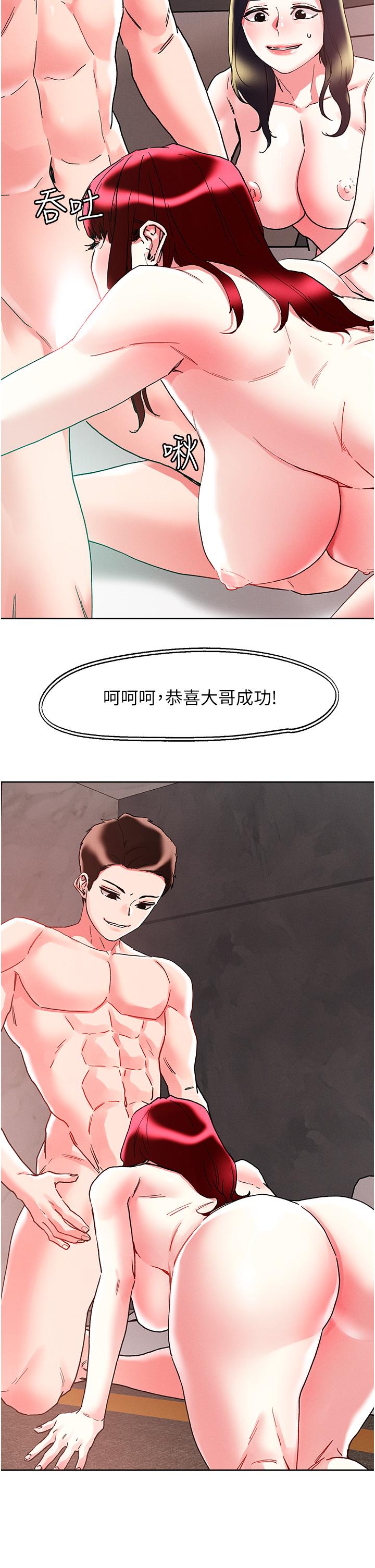 第96话-从后面好爽，我要安可！ - 第5.jpg页