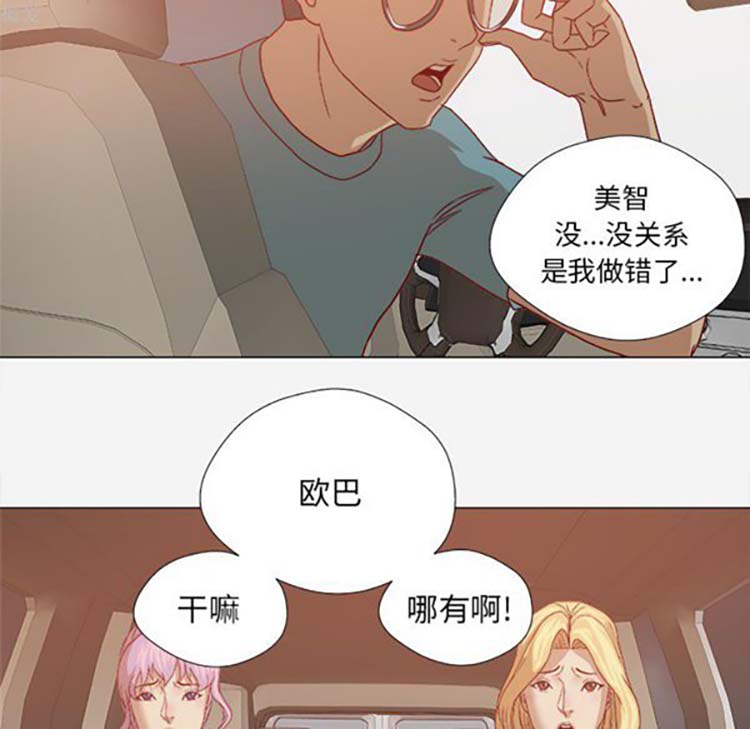 第 20 话 - 第69.jpg页