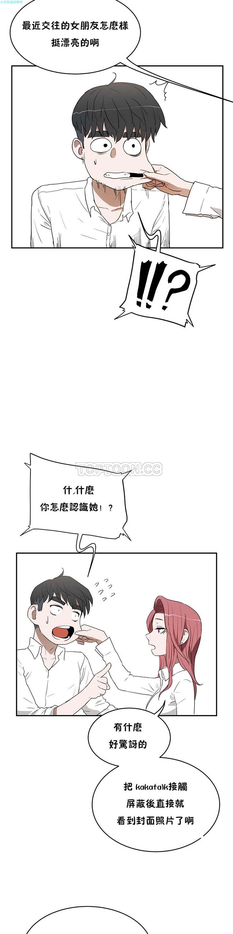 第 14 话 - 第23.jpg页