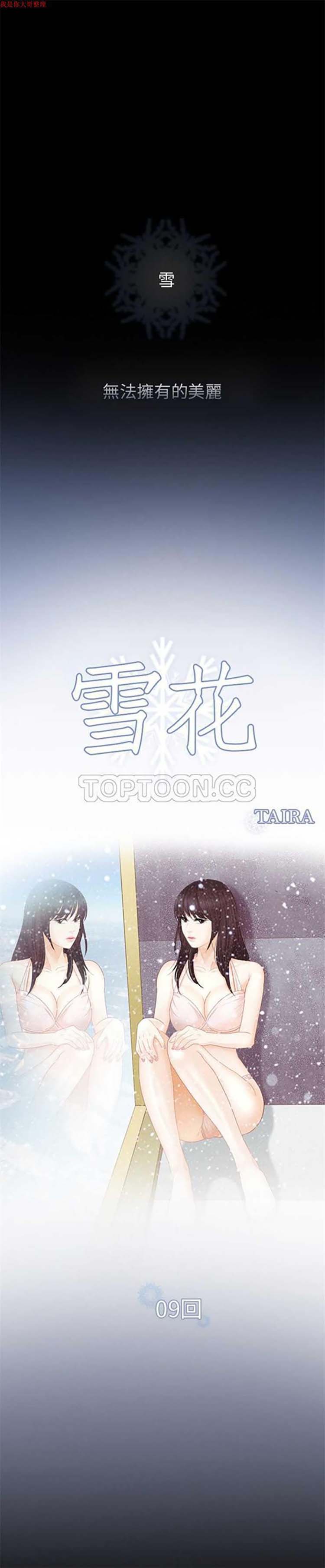 第 9 话 - 第2.jpg页