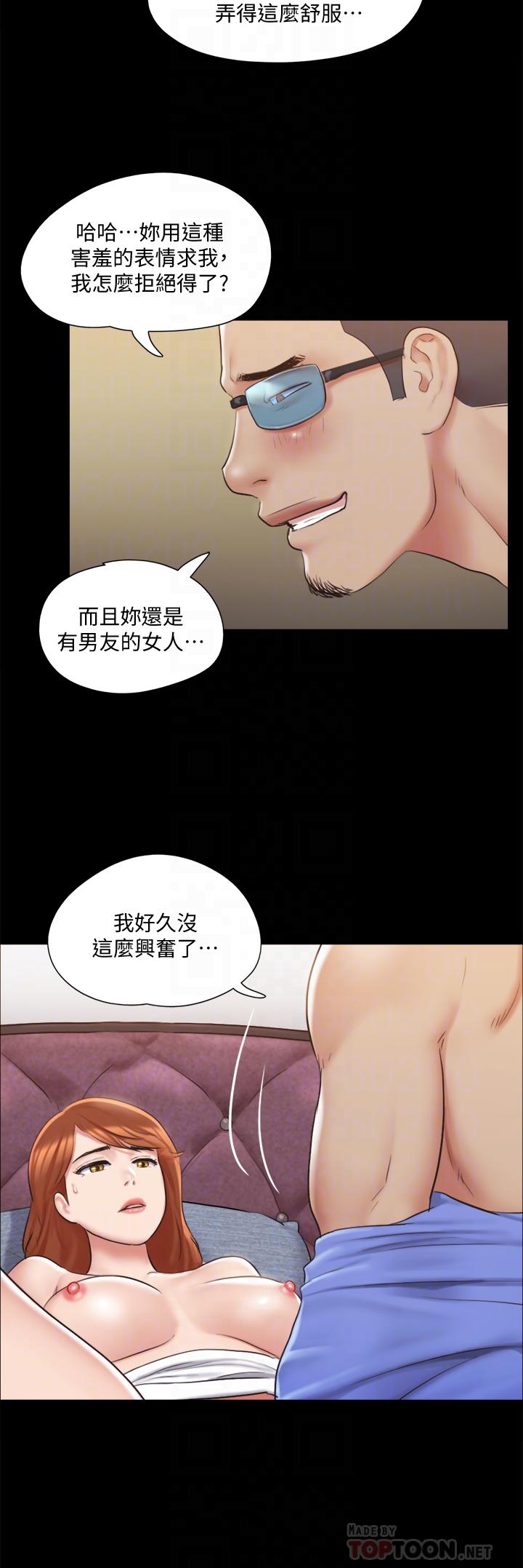 第115話-好好享受這個遊戲吧 - 第14.jpg页