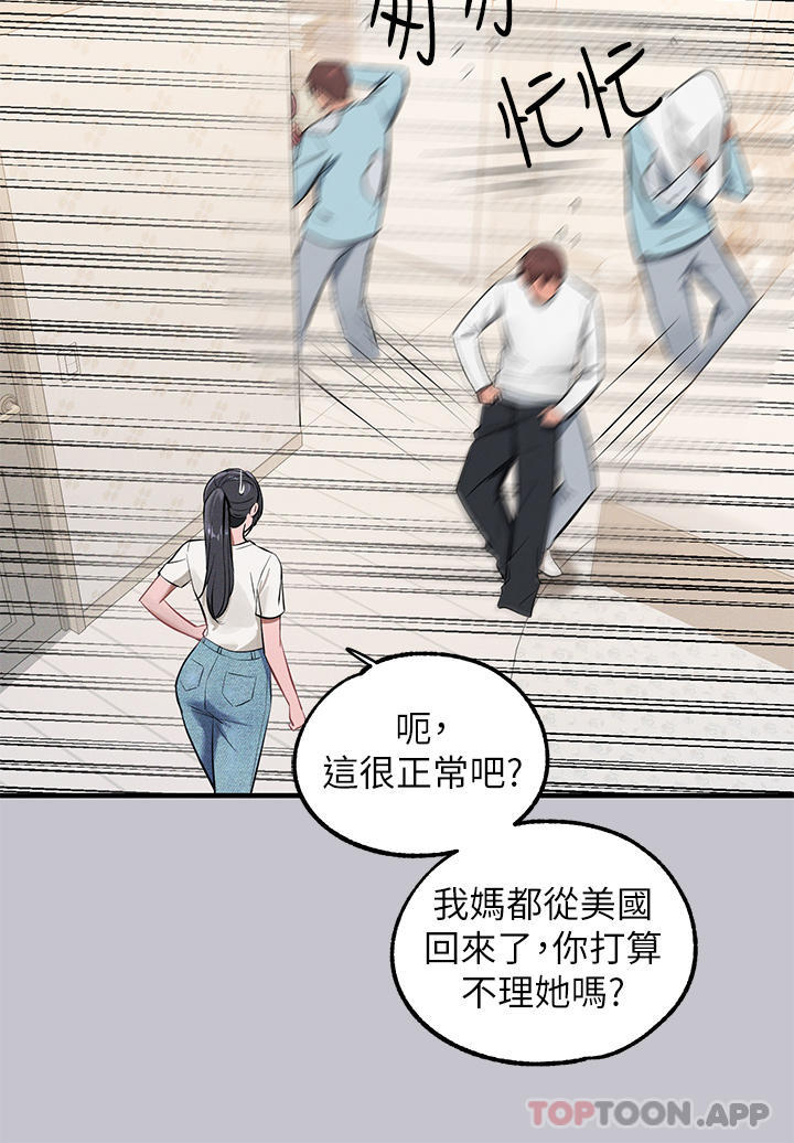 第95话-我要亲耳听你告白 - 第27.jpg页