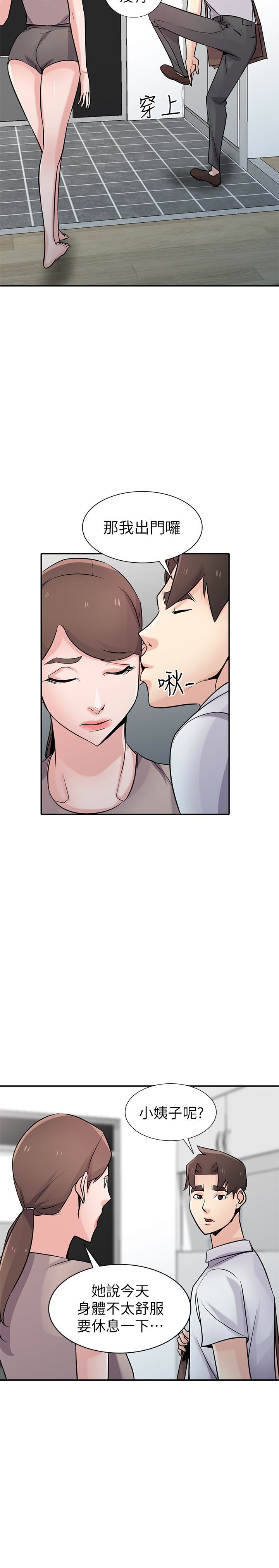 第63話-把選擇權交給緒竣 - 第13.jpg页