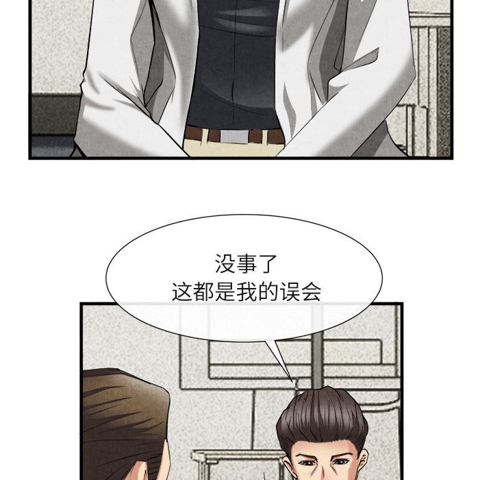 第 23 话 - 第97.jpg页