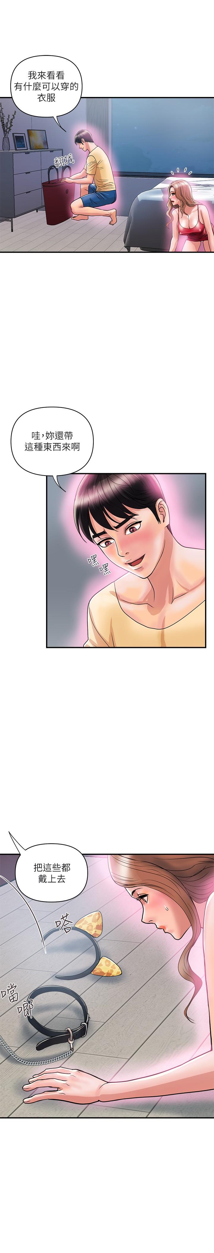 第19话-请主人调教我 - 第23.jpg页