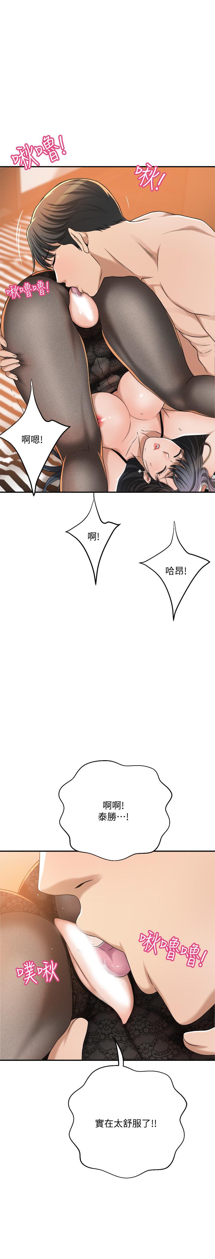 第37話-穿上戰鬥服的性感筱妍 - 第24.jpg页