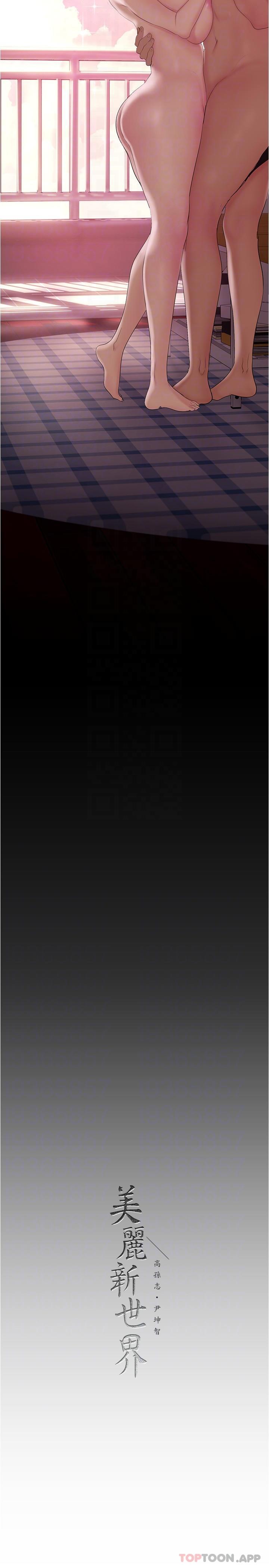 第191话-冲上云端的美庭和豪承 - 第32.jpg页