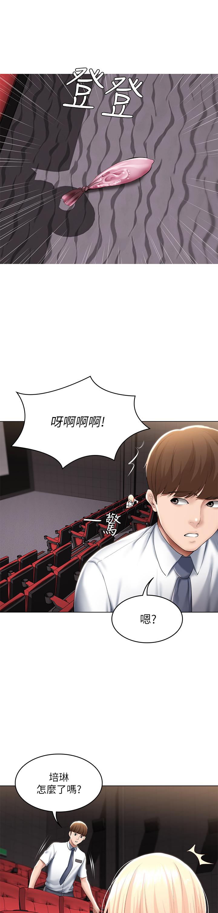 第60話-我好像真的是變態 - 第35.jpg页