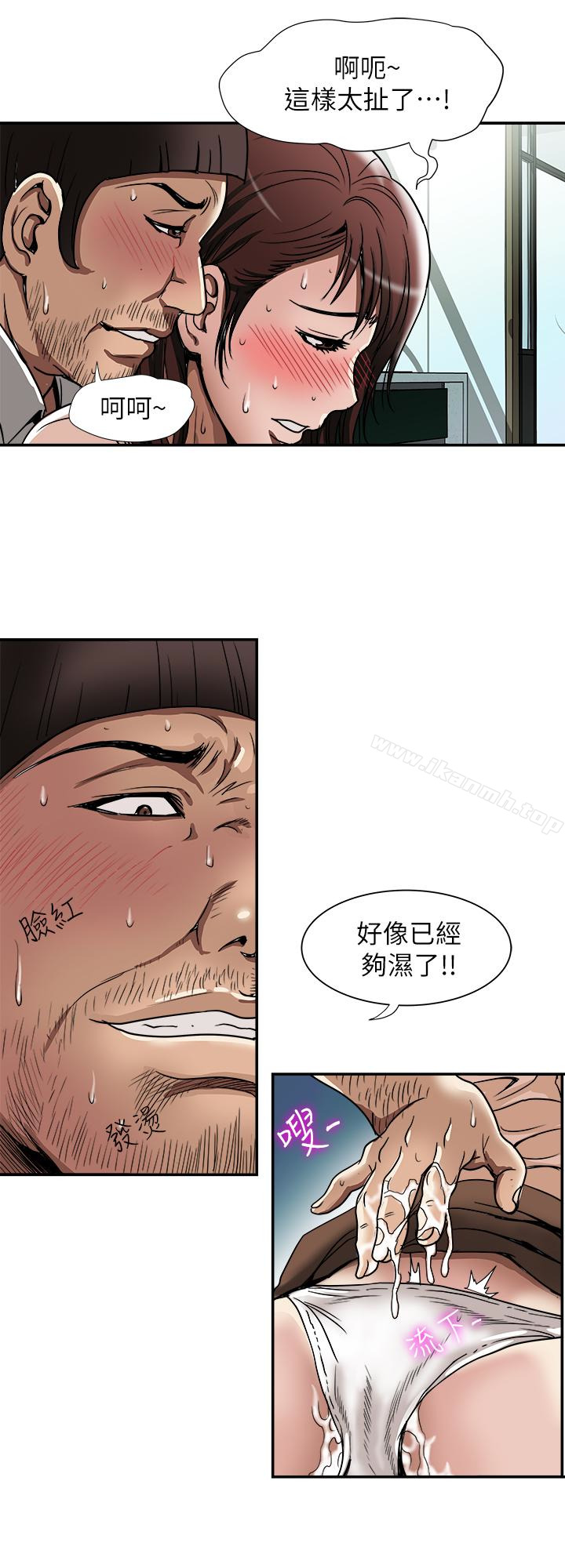 第46話(第2季)-你不是我老公的朋友嗎… - 第6.jpg页