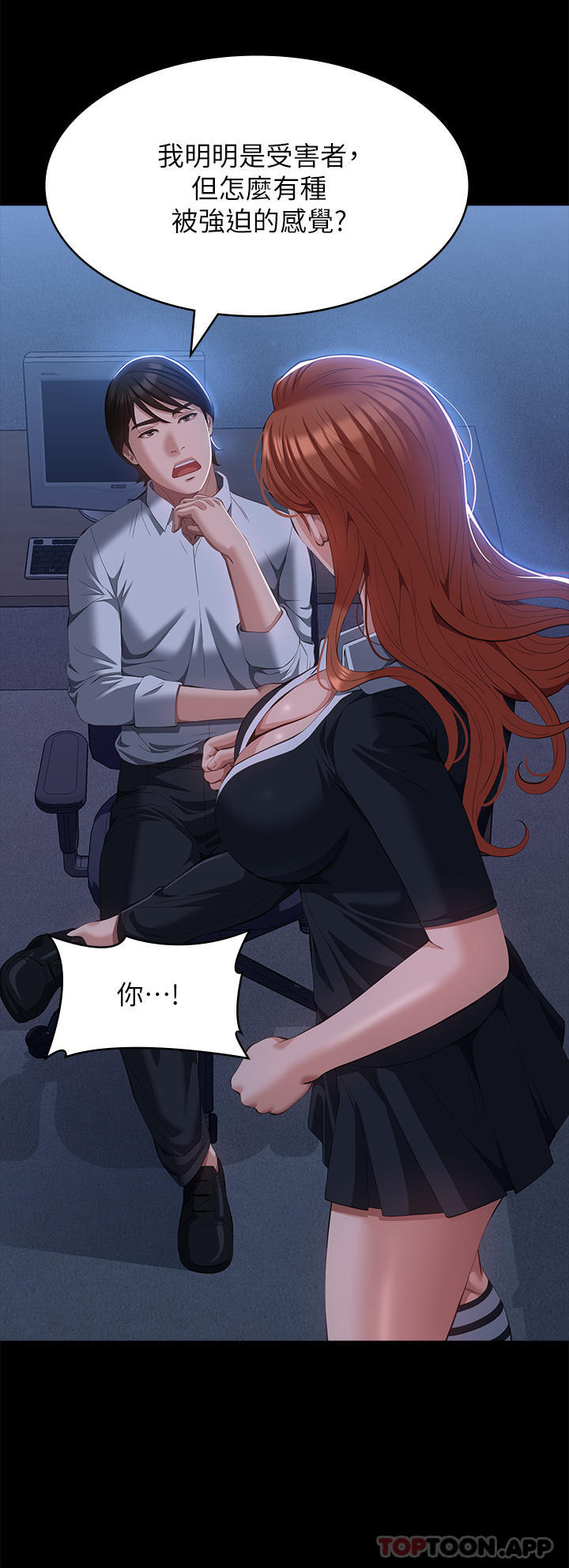 第58话-朱老师的原味内裤… - 第7.jpg页