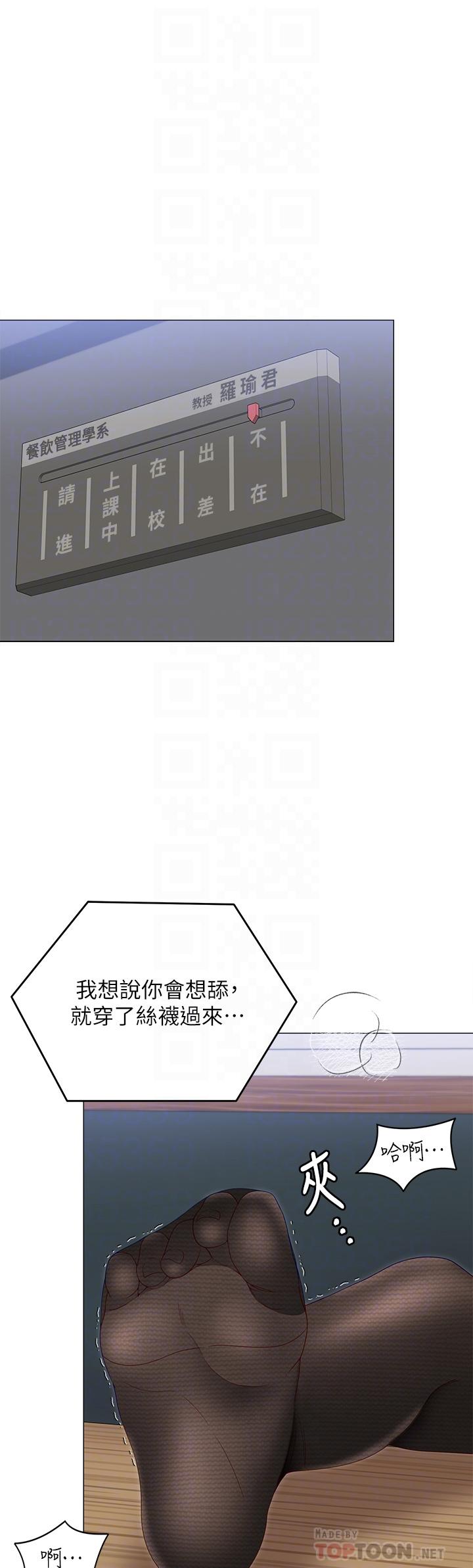 第66话-快插进来乱搅一通 - 第10.jpg页