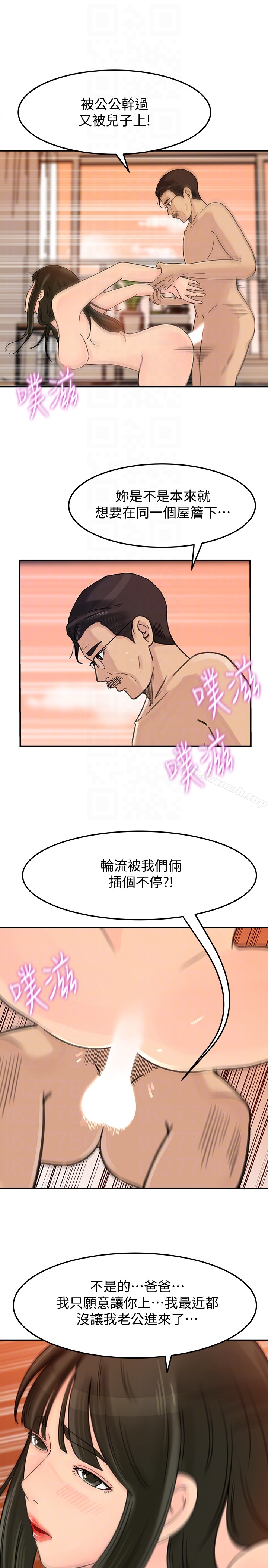 第25話-妳本來就打算毀了這個家吧?! - 第27.jpg页