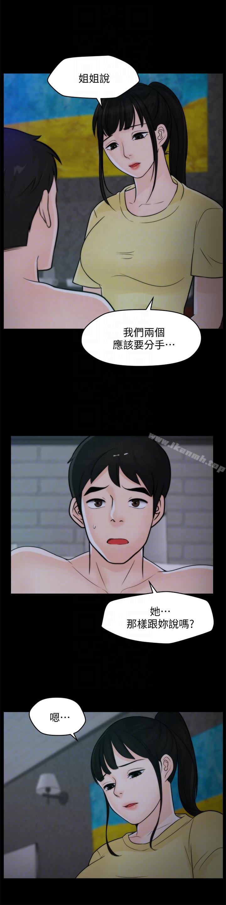 第49話-你跟姐姐是什麼關係? - 第25.jpg页