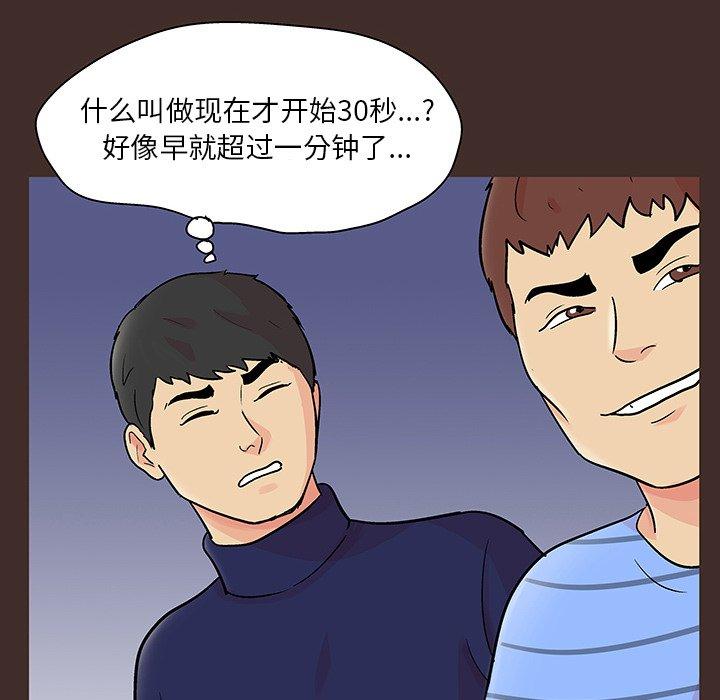 第118话 - 第23.jpg页