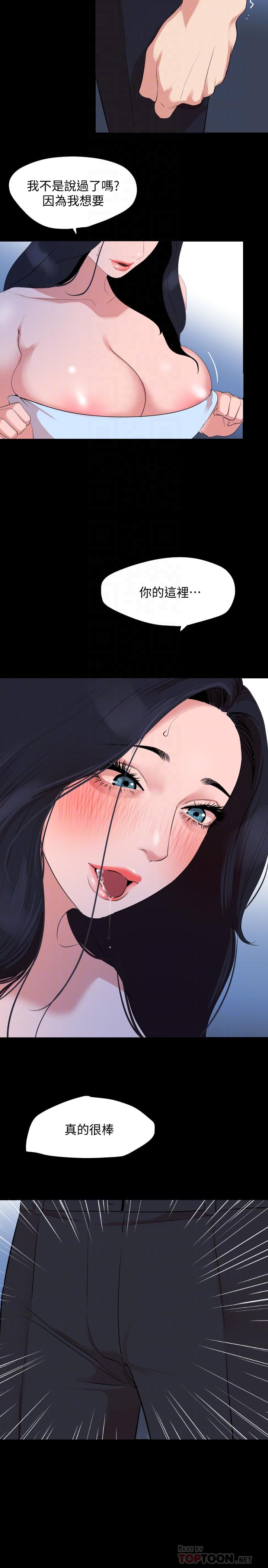 第39话-和发生过关係的三个女人同居 - 第18.jpg页
