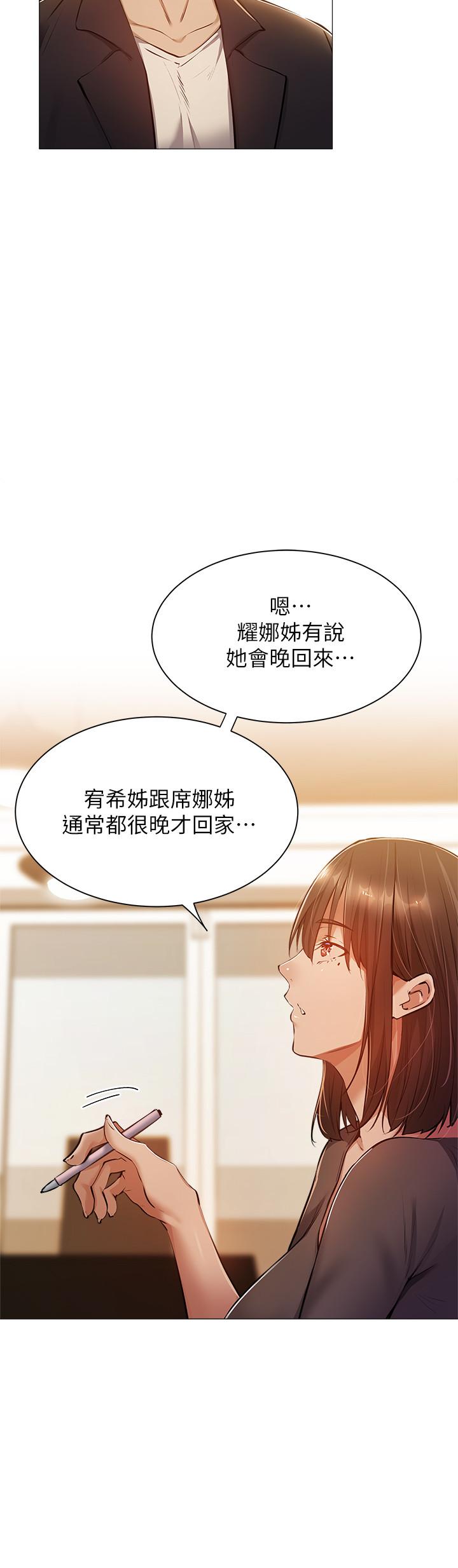 第11話-特別服務 - 第7.jpg页