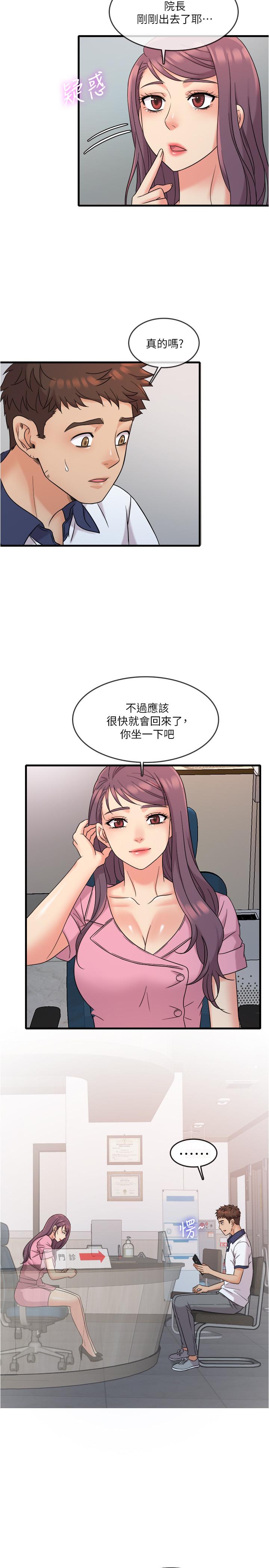 第7話-運動美少女的魅力 - 第21.jpg页