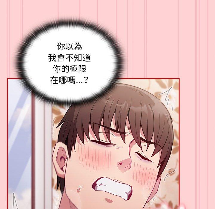 第55话 - 第91.jpg页