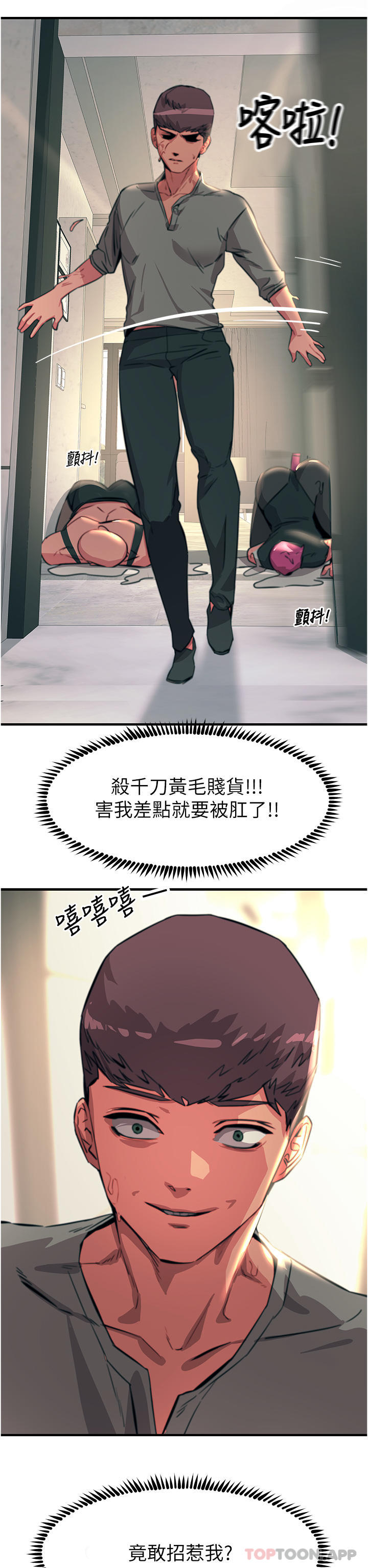 第50话-把妳当畜牲干爆 - 第44.jpg页